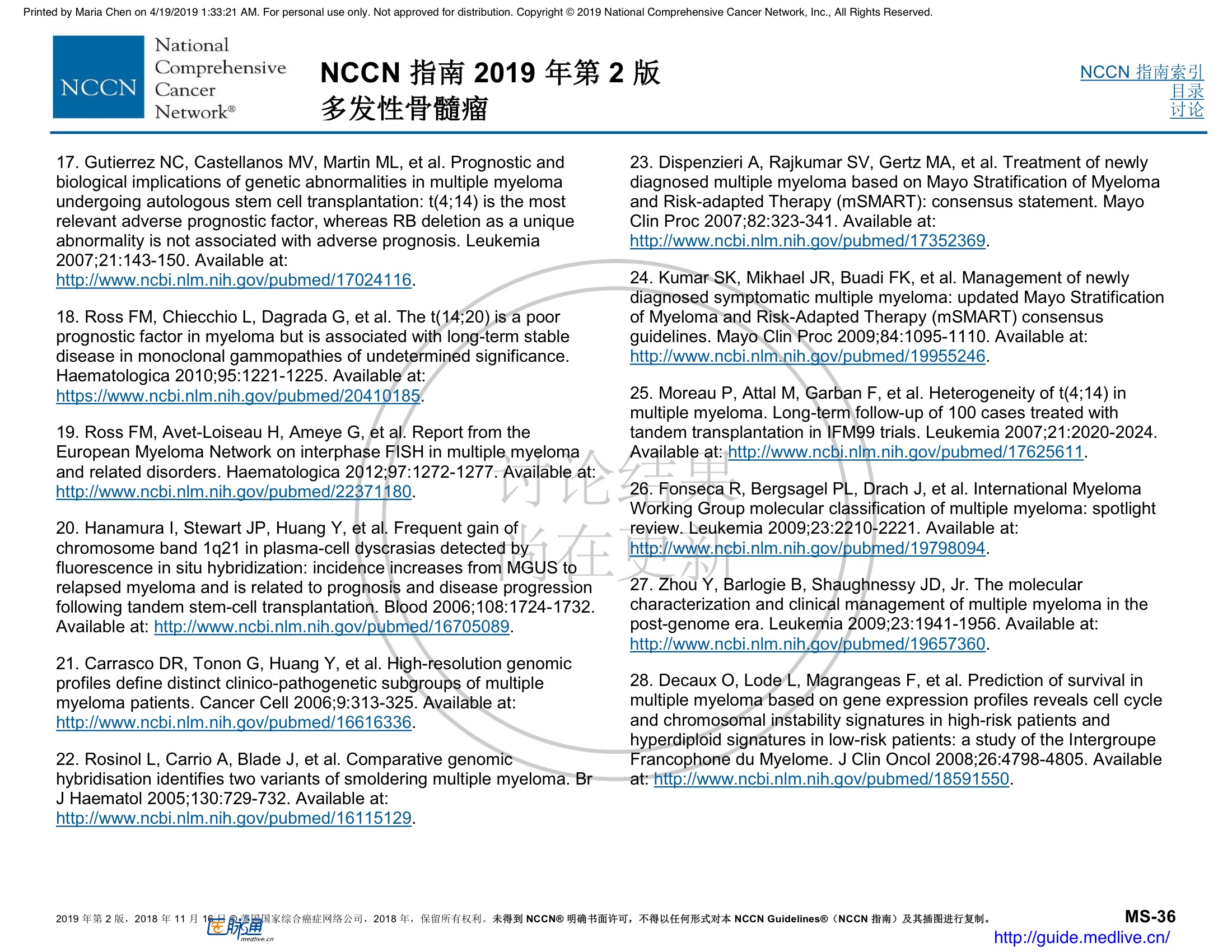NCCN临床实践指南：多发性骨髓瘤（2019.V2）-中文翻译版 58.jpeg