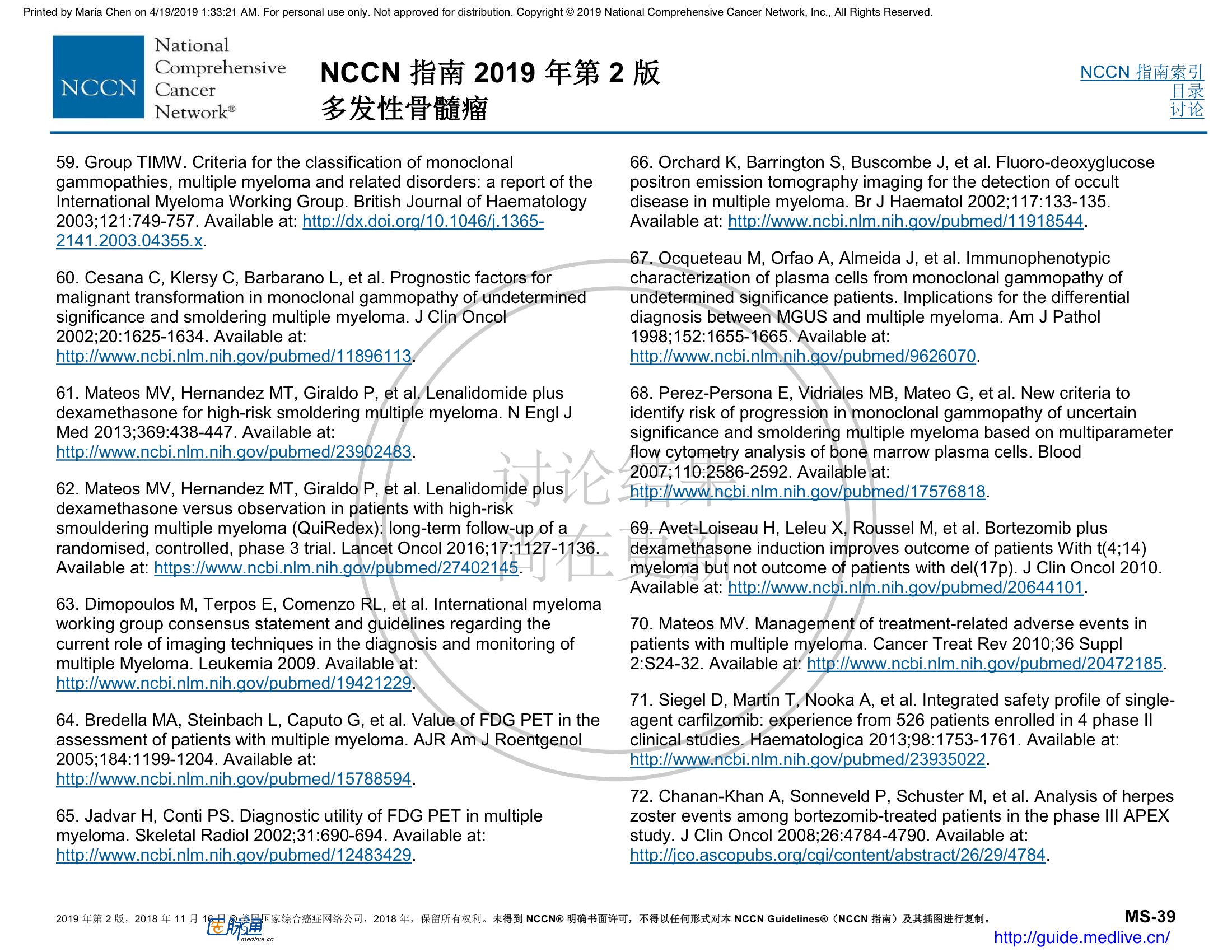 NCCN临床实践指南：多发性骨髓瘤（2019.V2）-中文翻译版 61.jpeg