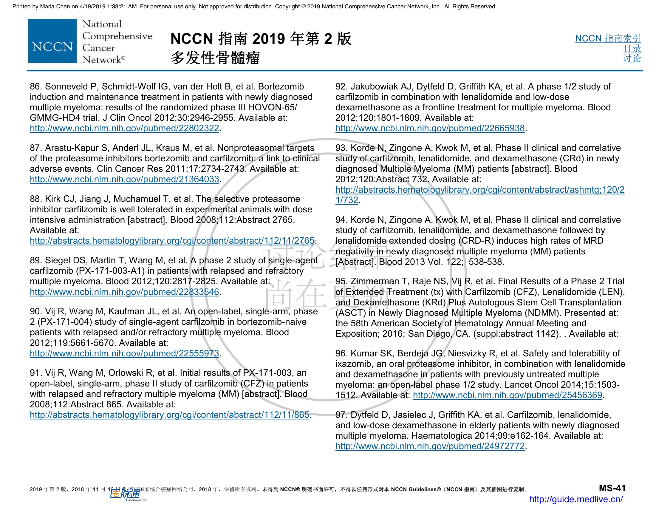 NCCN临床实践指南：多发性骨髓瘤（2019.V2）-中文翻译版 63.jpeg
