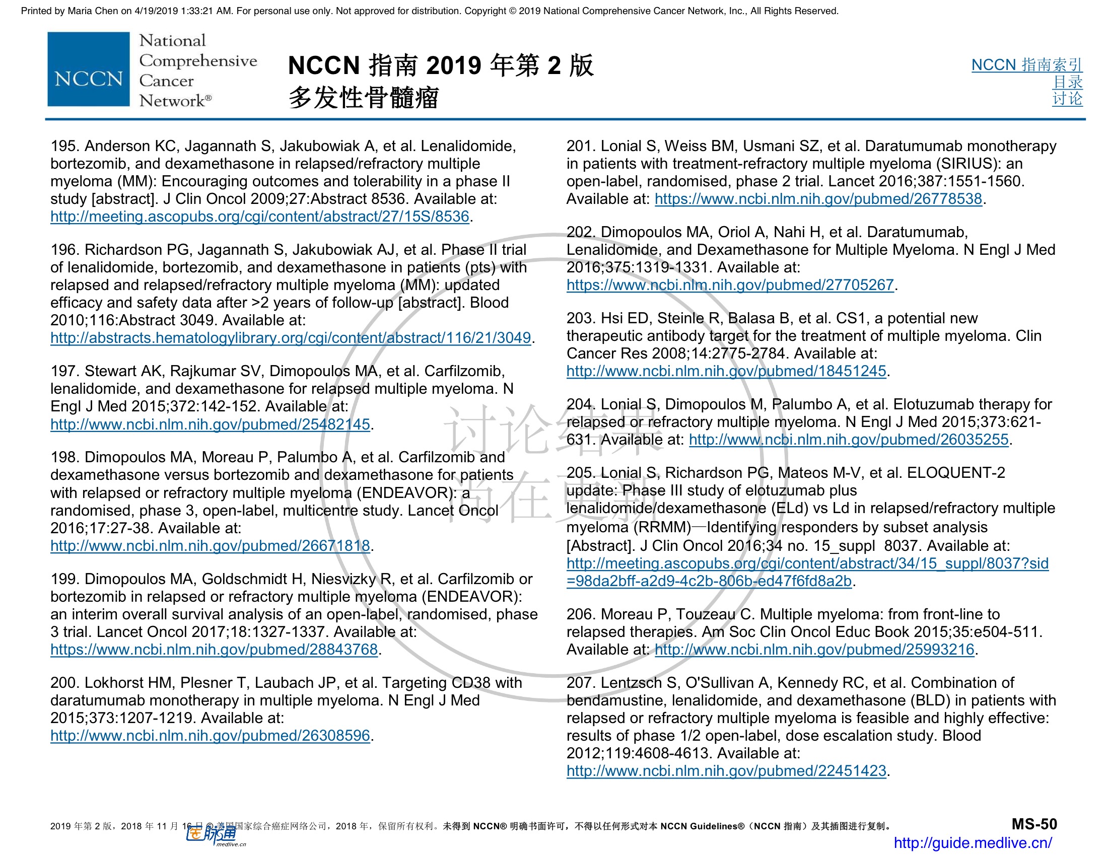 NCCN临床实践指南：多发性骨髓瘤（2019.V2）-中文翻译版 72.jpeg