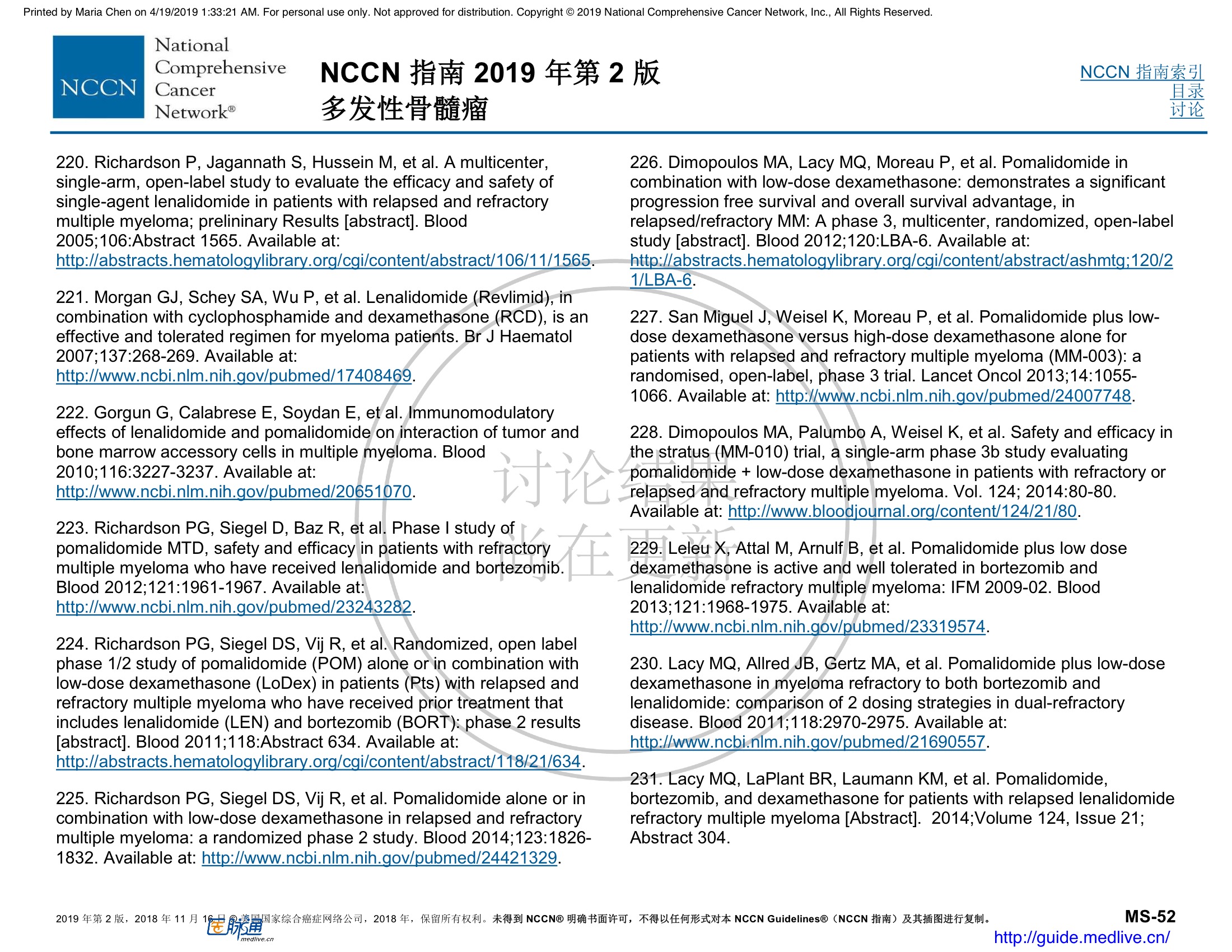 NCCN临床实践指南：多发性骨髓瘤（2019.V2）-中文翻译版 74.jpeg