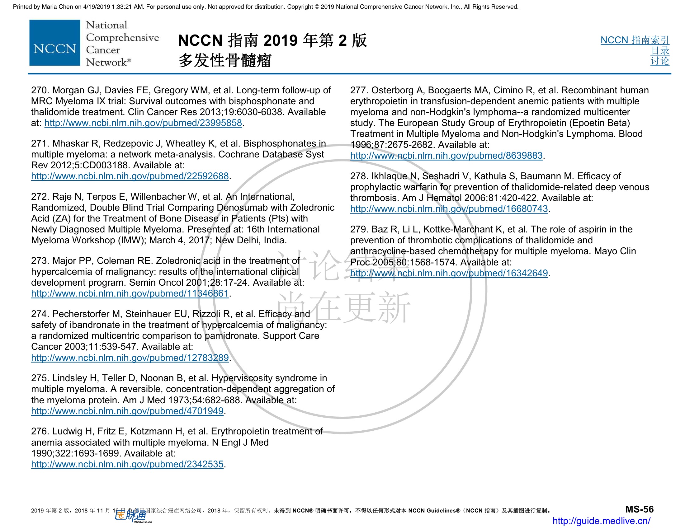 NCCN临床实践指南：多发性骨髓瘤（2019.V2）-中文翻译版 78.jpeg