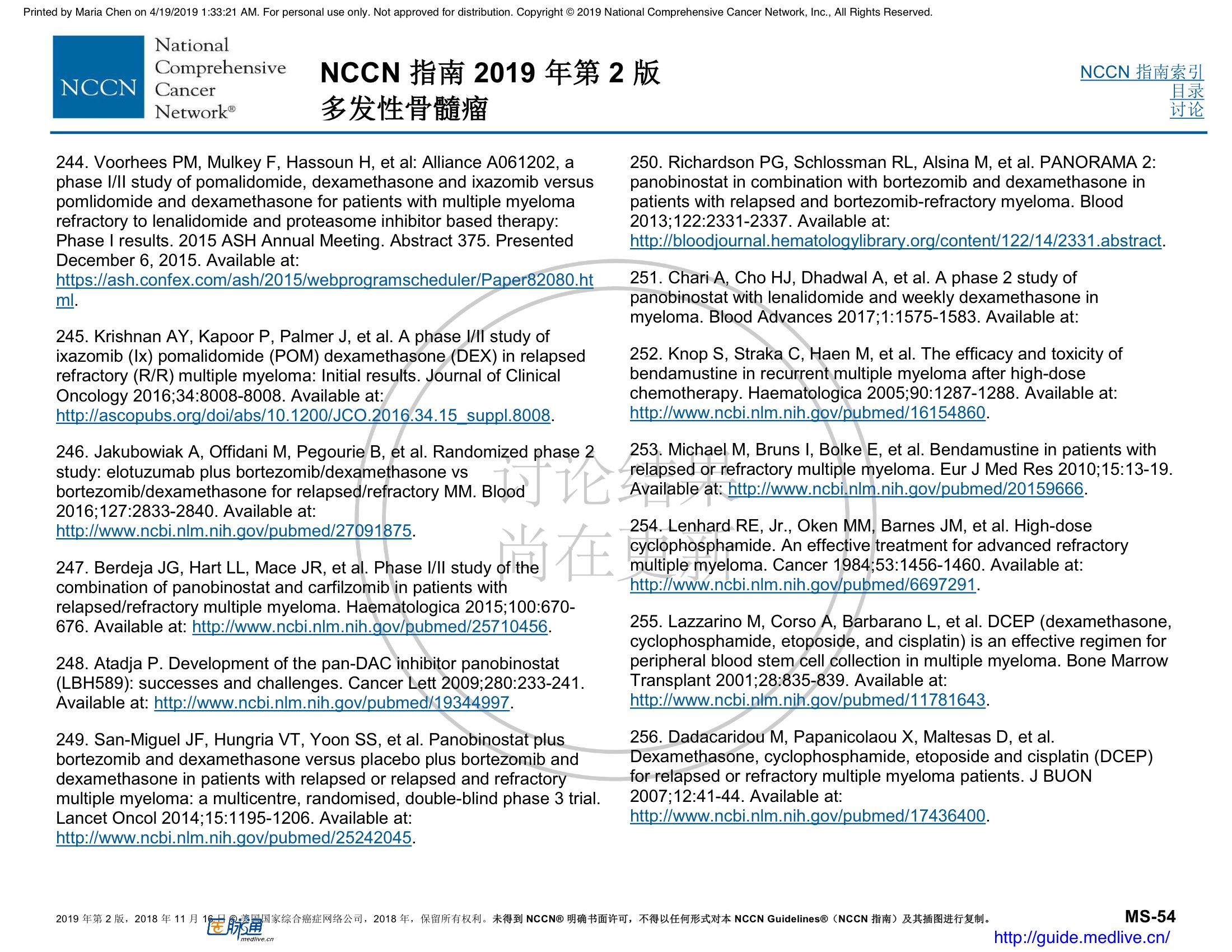 NCCN临床实践指南：多发性骨髓瘤（2019.V2）-中文翻译版 76.jpeg