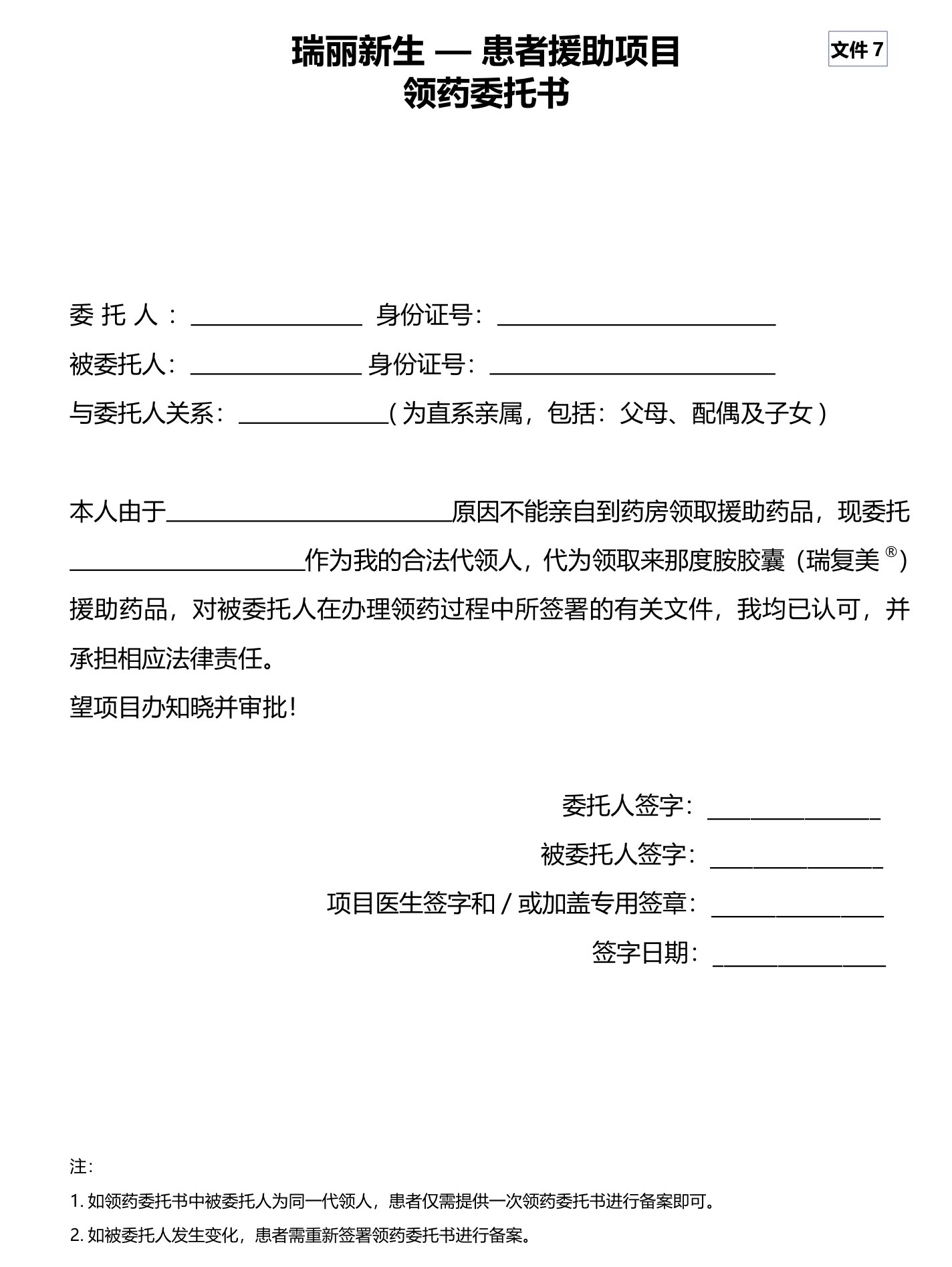 患者手册v1 23.jpeg