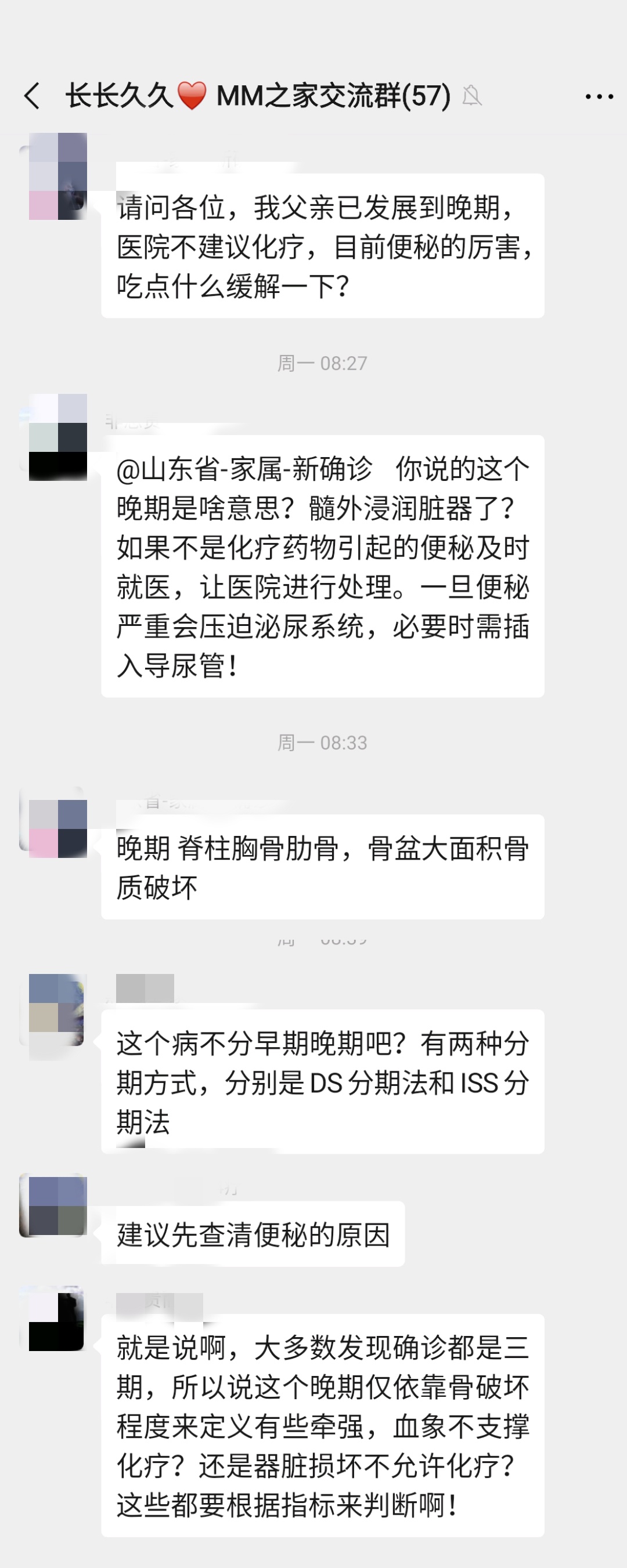 大家讨论的内容.jpeg