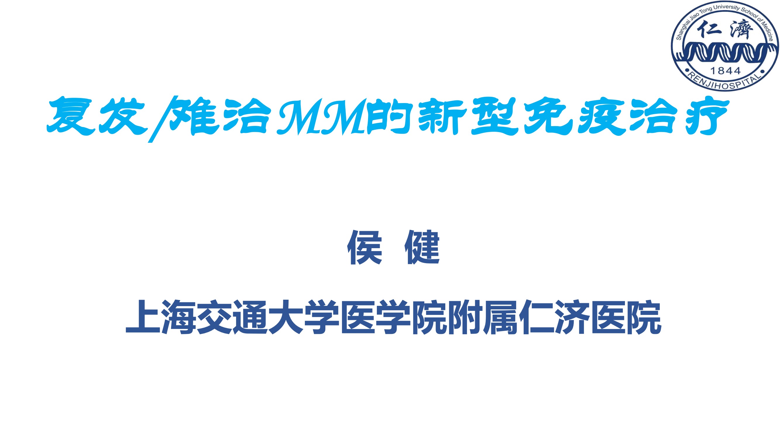 201910251437_1677726侯健.jpeg