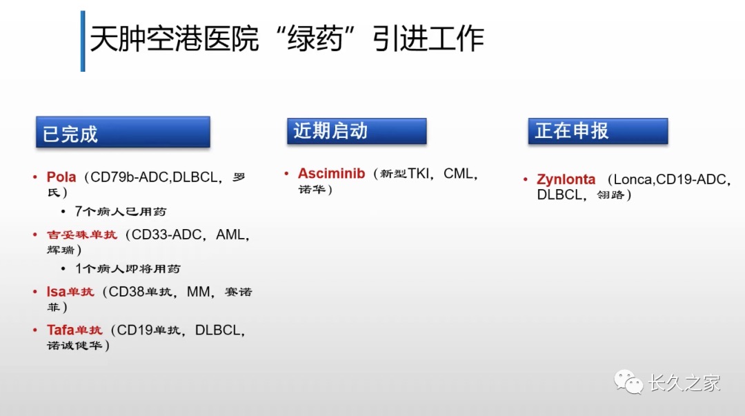 绿药引进工作1.png