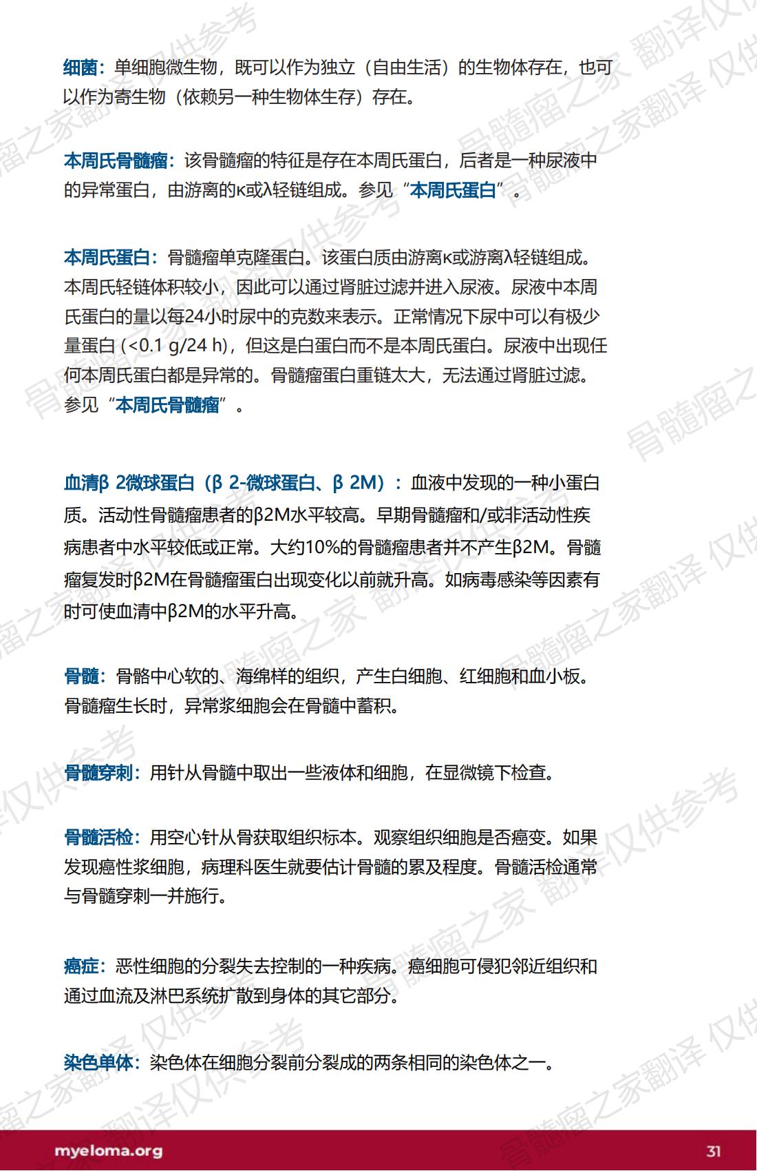 IMF - 了解您的检测结果 2023年2月出版(Marked) V.2_30.jpg