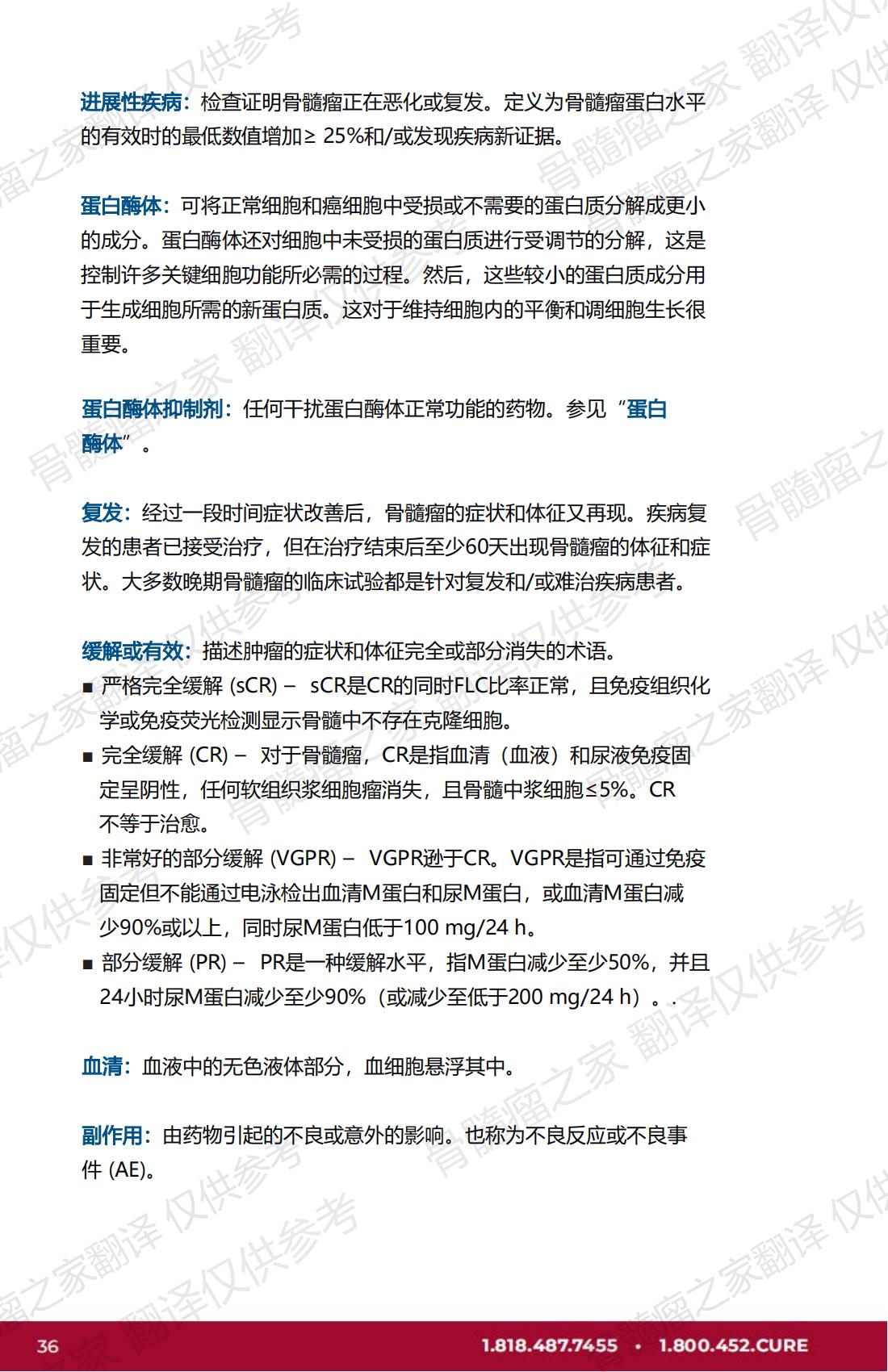 IMF - 了解您的检测结果 2023年2月出版(Marked) V.2_35.jpg