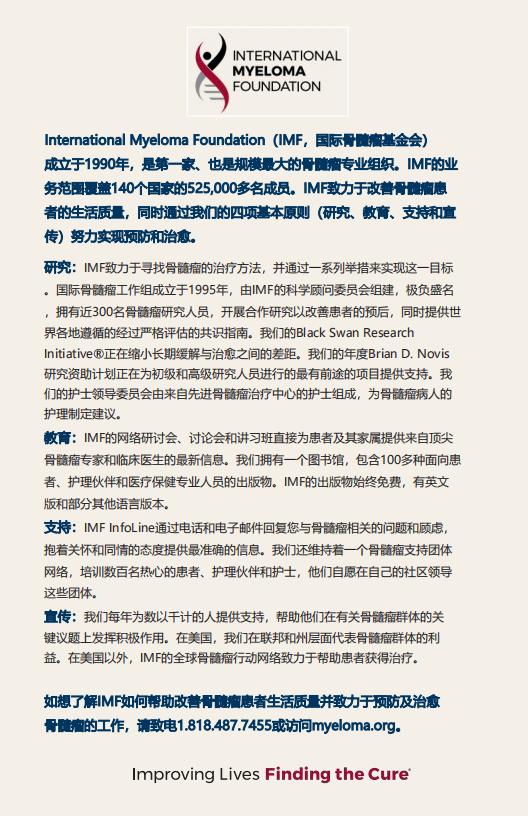 U-Carvykti_EN_2023_西达基奥仑赛 中文翻译 V1_01.jpg