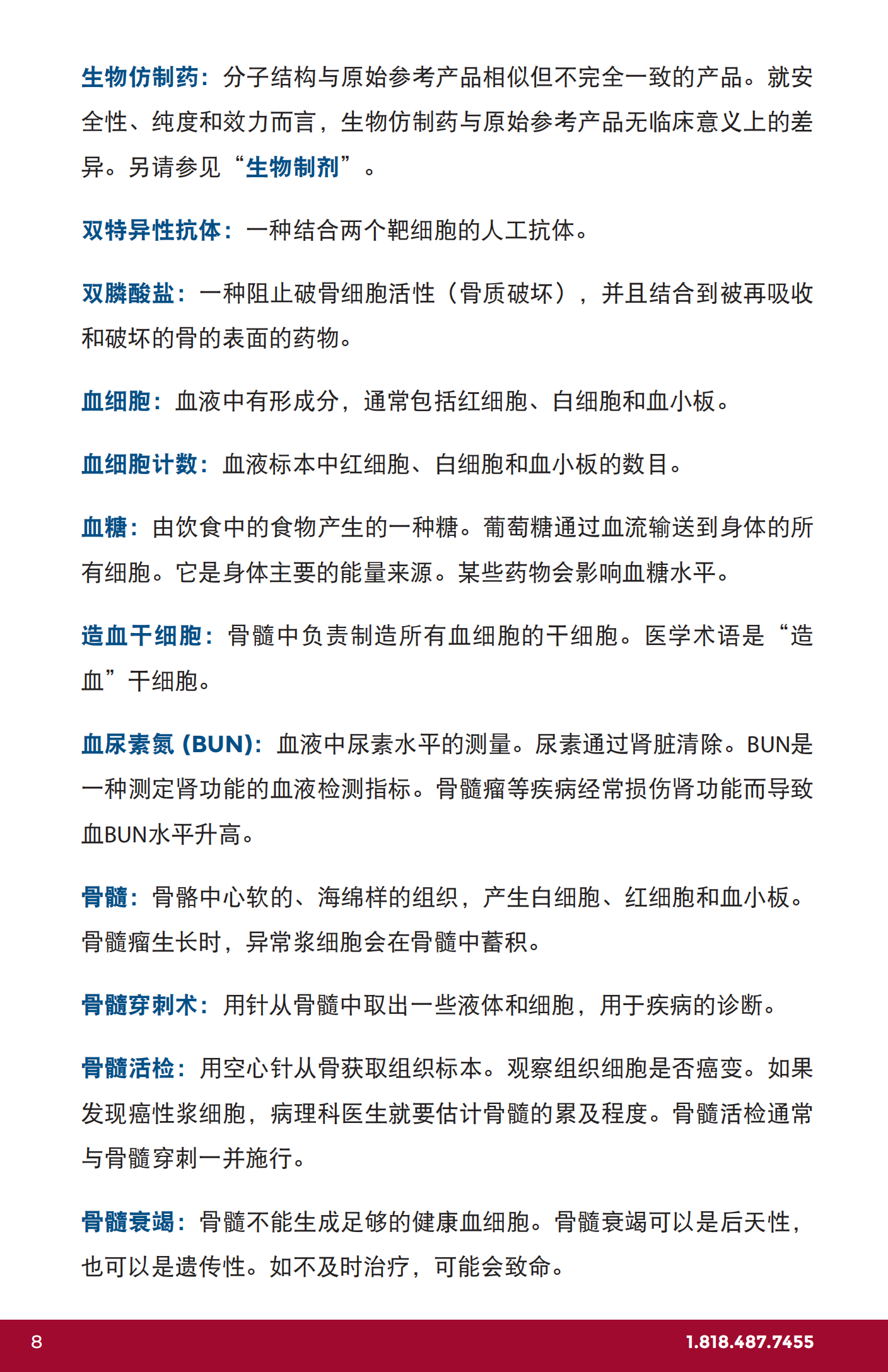 IMF 了解骨髓瘤词汇 Chinese (PRC)_U-Glossary_EN_2023_07.png