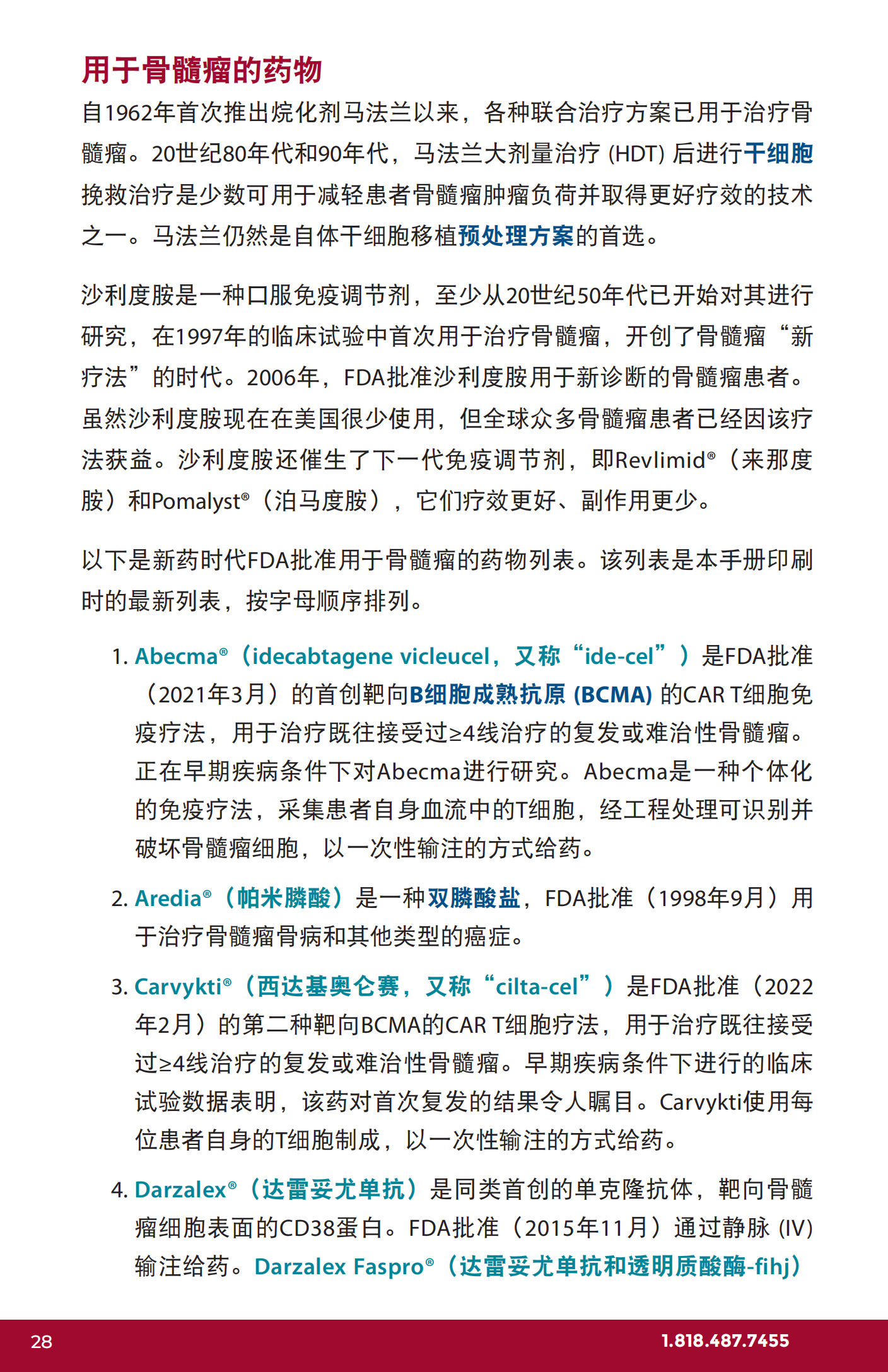 IMF 复发和难治性骨髓瘤简明综述 Chinese (PRC)_CR_EN_2023_27.png