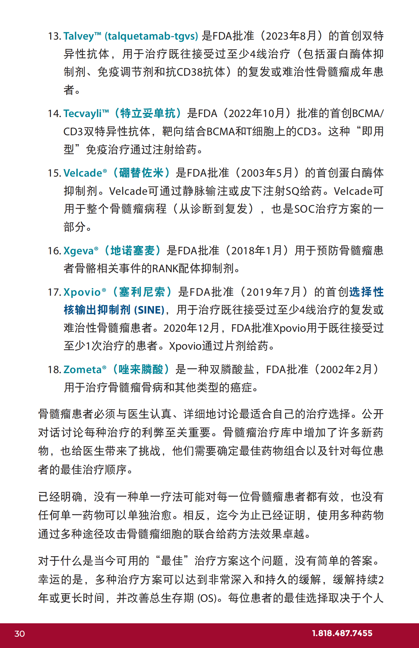 IMF 复发和难治性骨髓瘤简明综述 Chinese (PRC)_CR_EN_2023_29.png