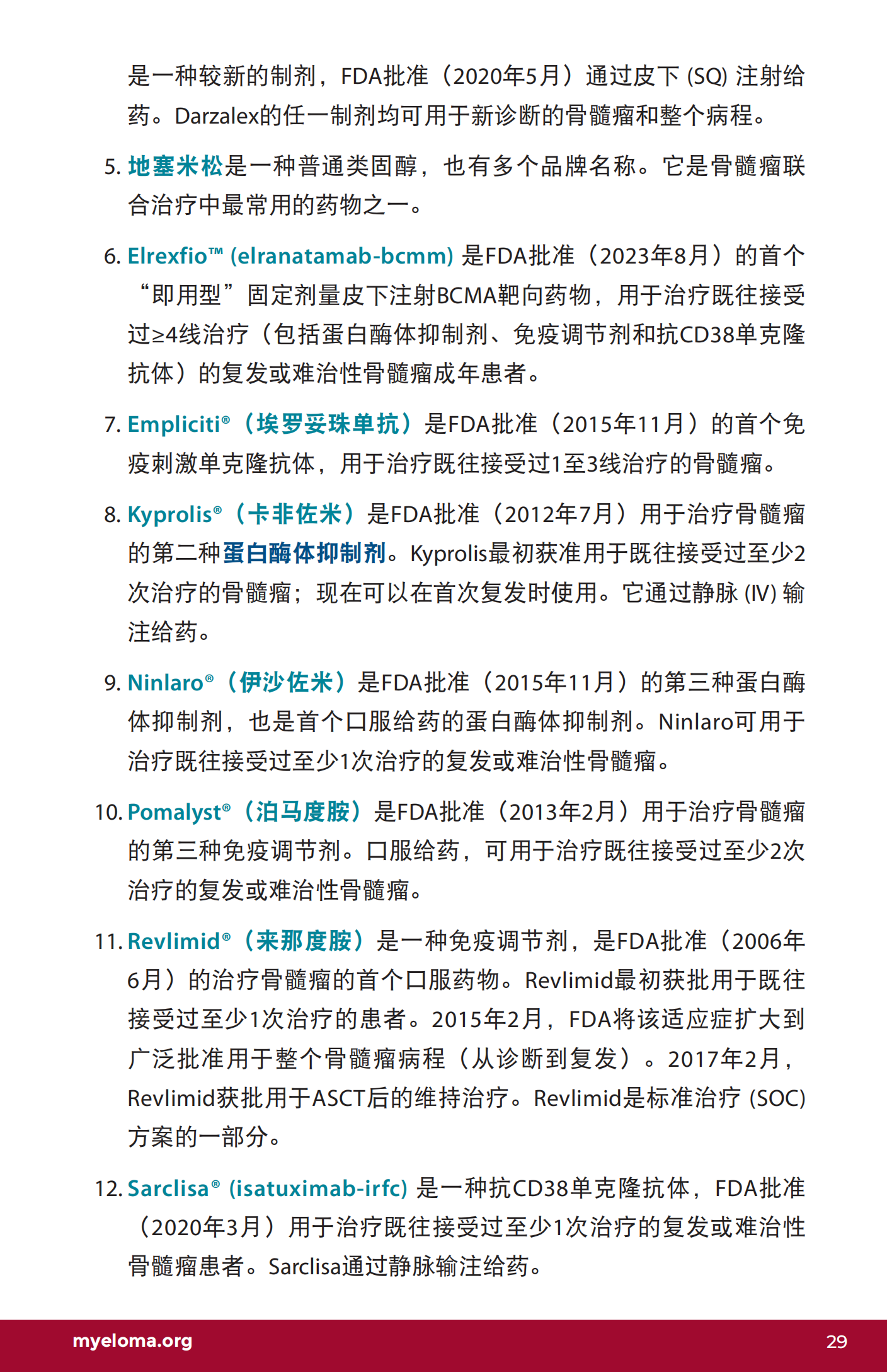 IMF 复发和难治性骨髓瘤简明综述 Chinese (PRC)_CR_EN_2023_28.png
