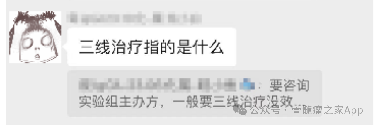 一线？二线还是三线？来看看骨髓瘤的治疗线数