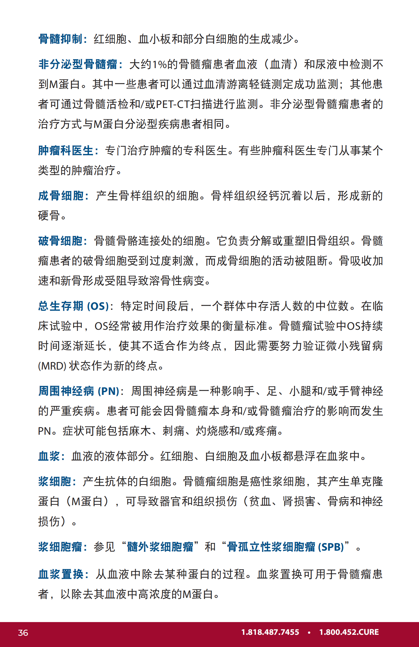 IMF 新诊断患者手册 Chinese (PRC)_PHB_EN_2023_35.png