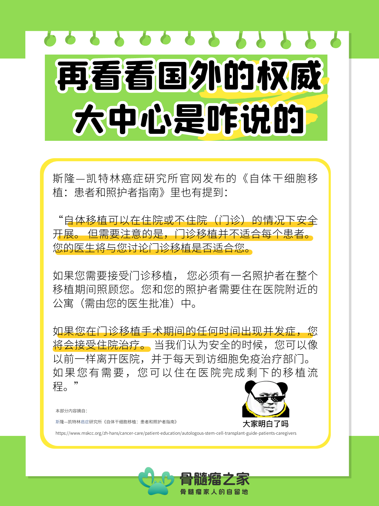 图怪兽_自体移植一定要在仓里吗_4.png
