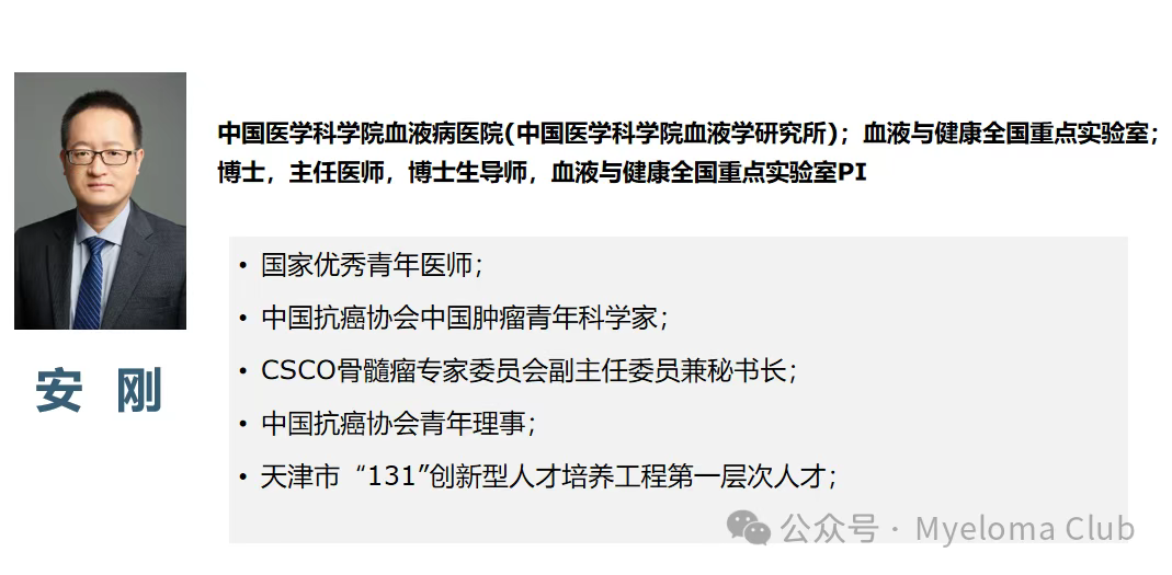 安刚主任介绍.png