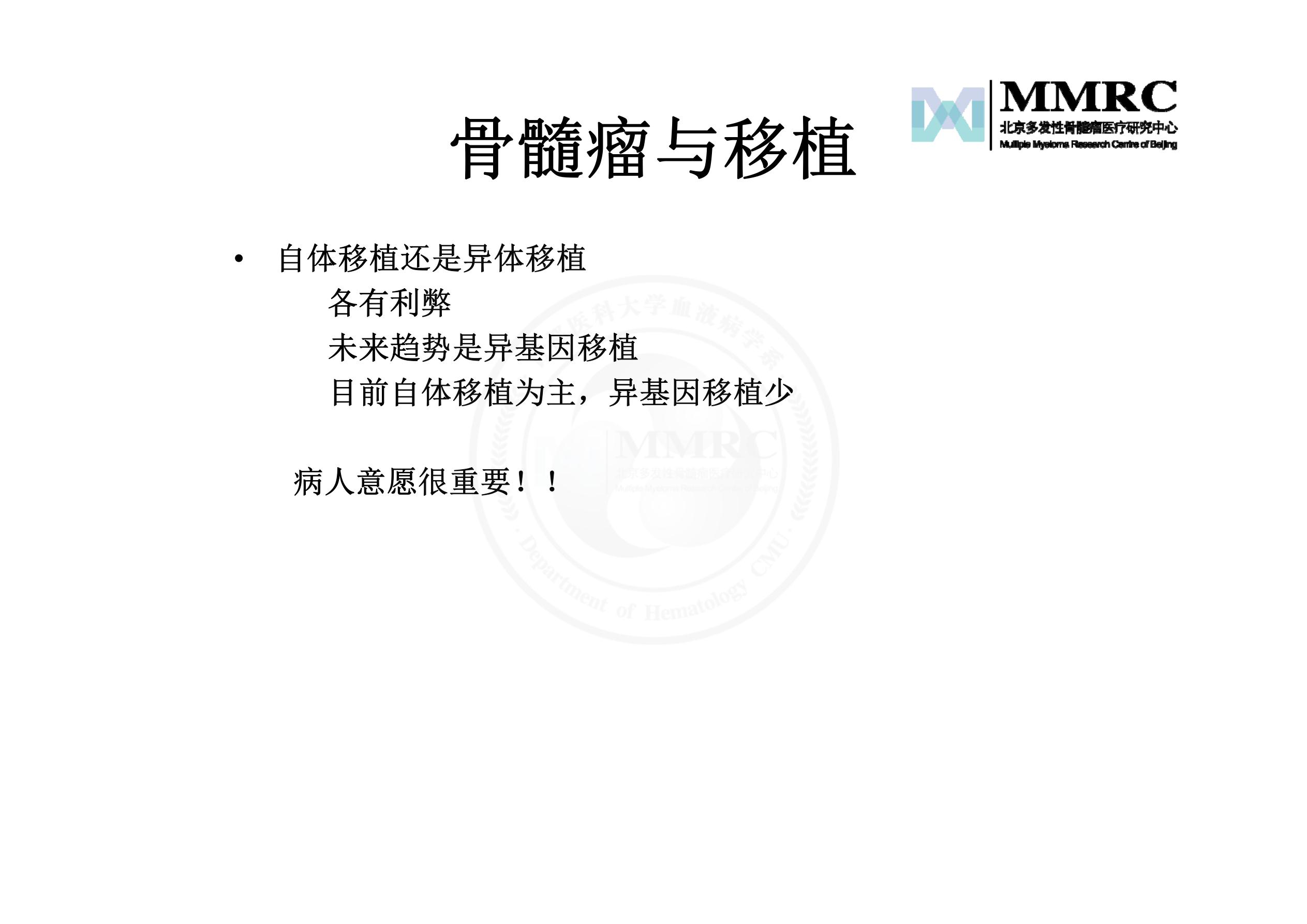 患教会-陈文明ppt_18.jpg