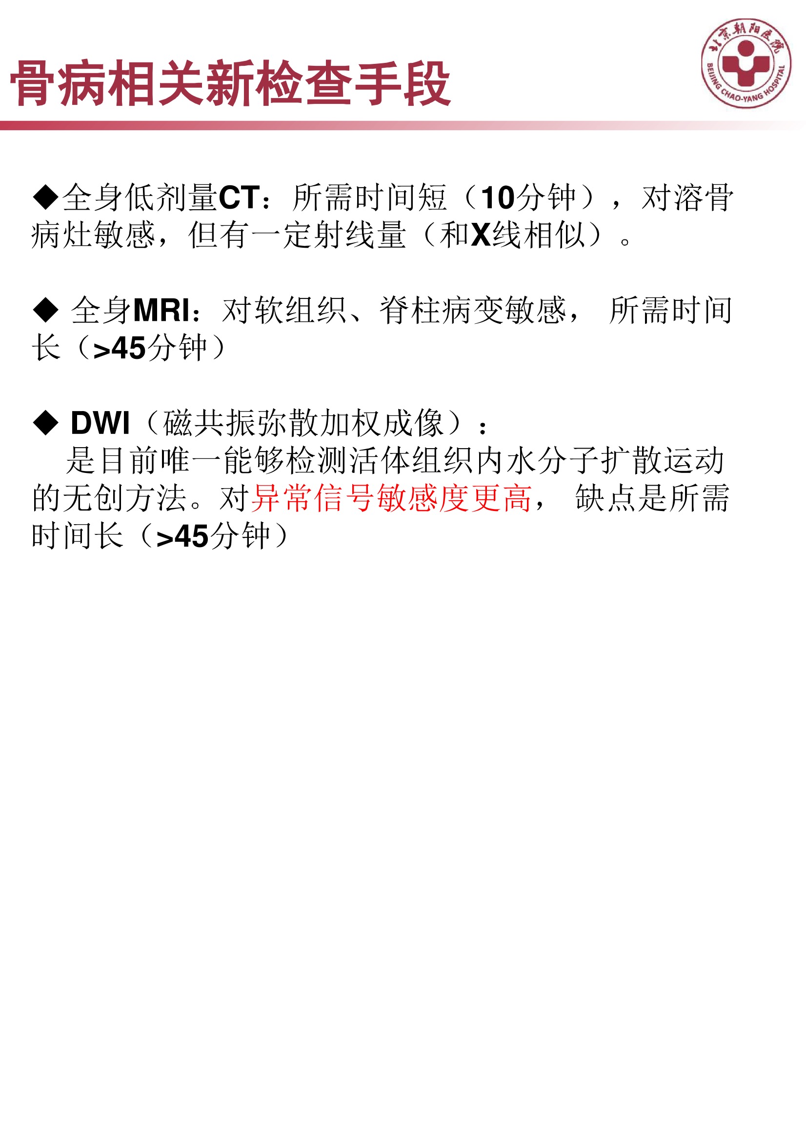 多发性骨髓瘤的诊治策略 14.jpeg