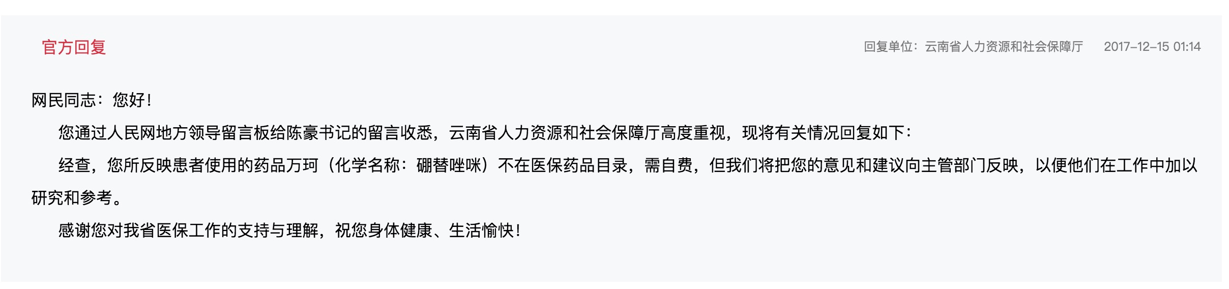 yunnanliuyan2.png