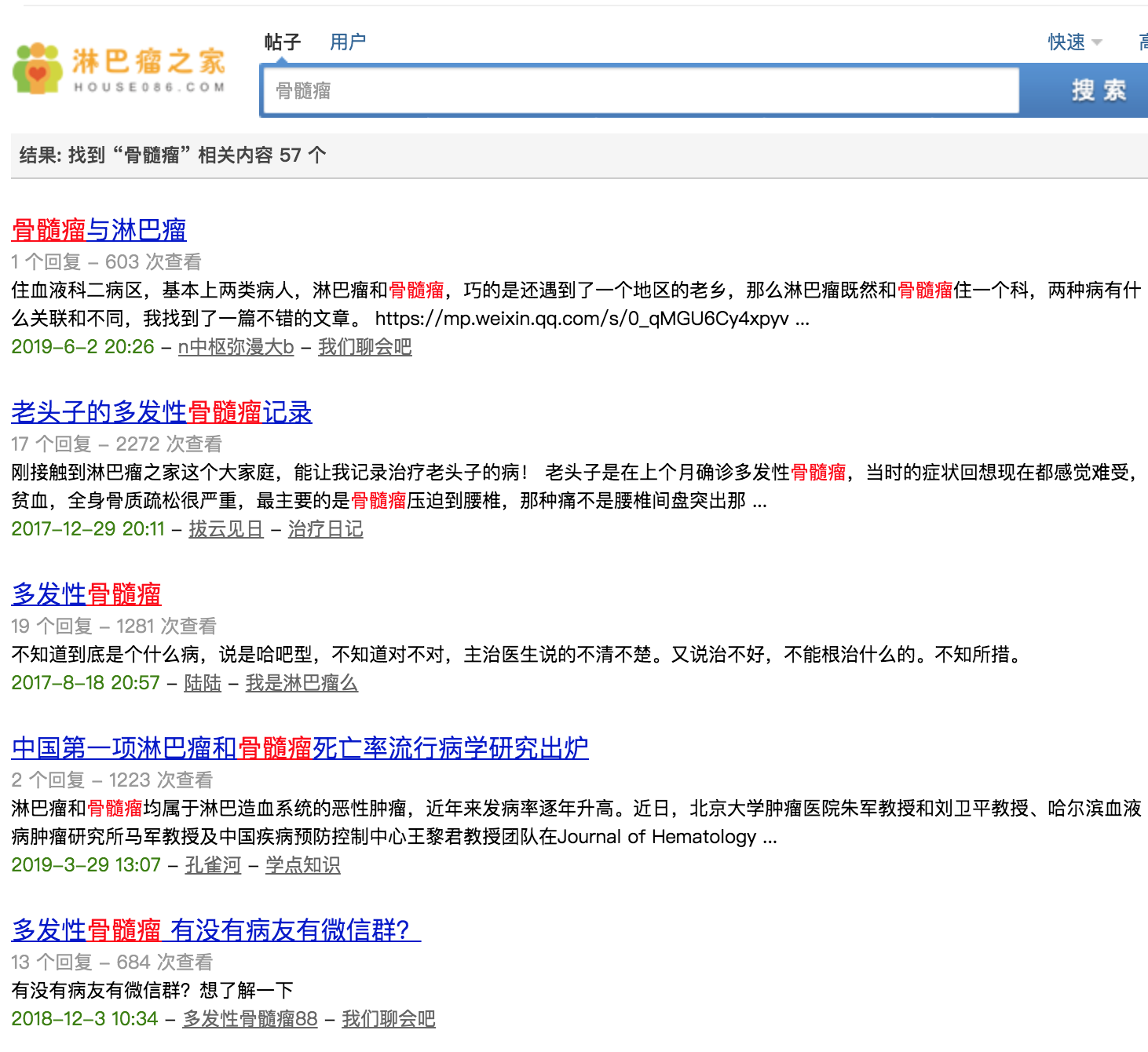 淋巴瘤之家骨髓瘤帖子.png