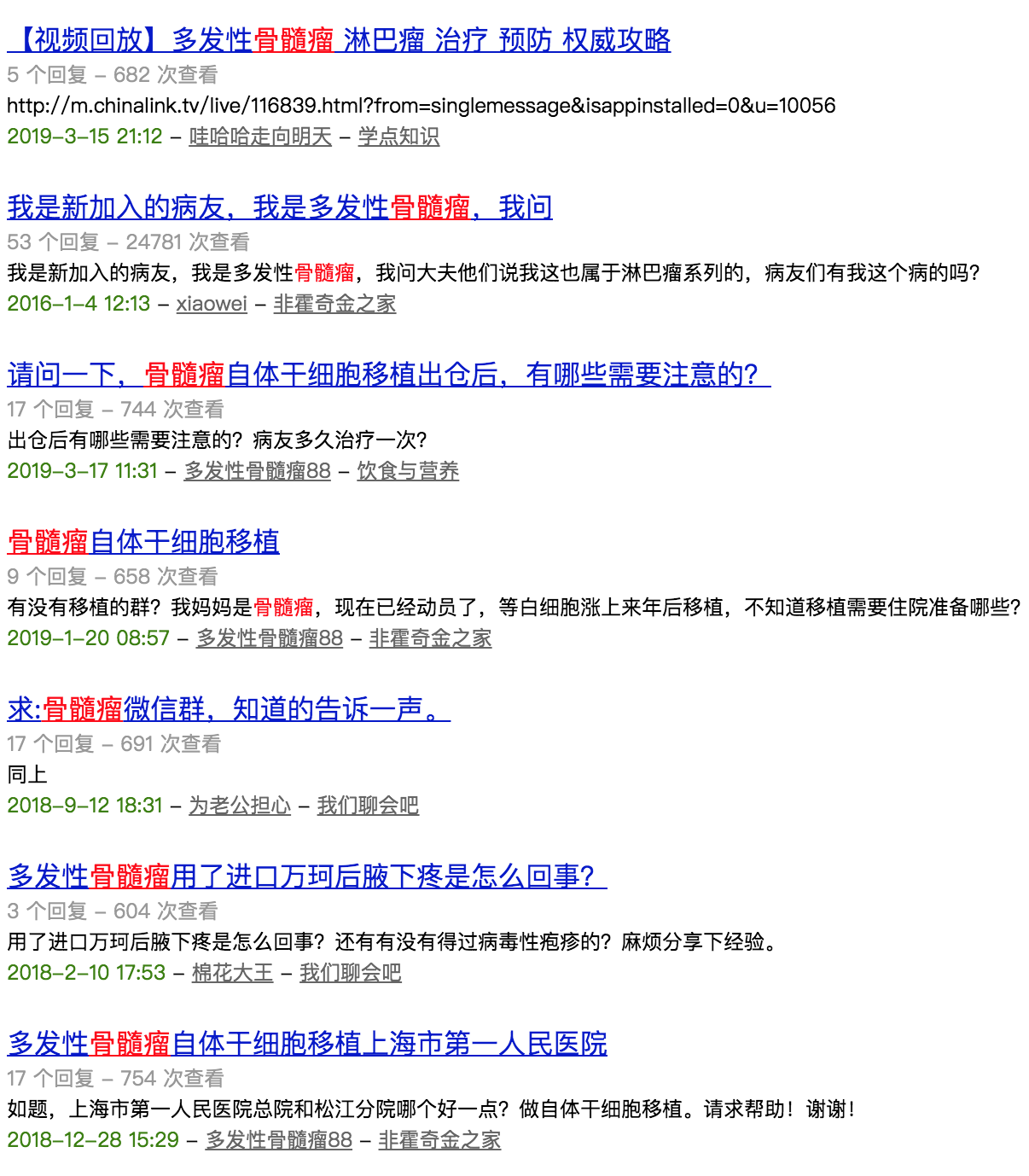 淋巴瘤之家骨髓瘤帖子2.png