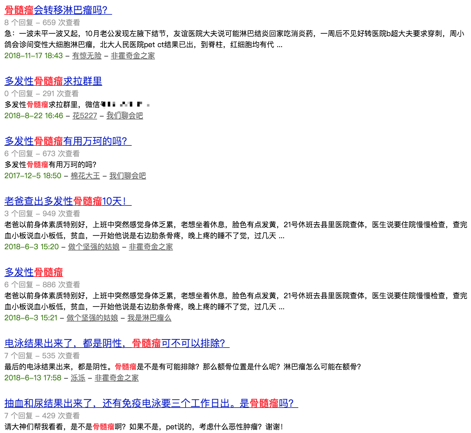 淋巴瘤之家骨髓瘤帖子4.png
