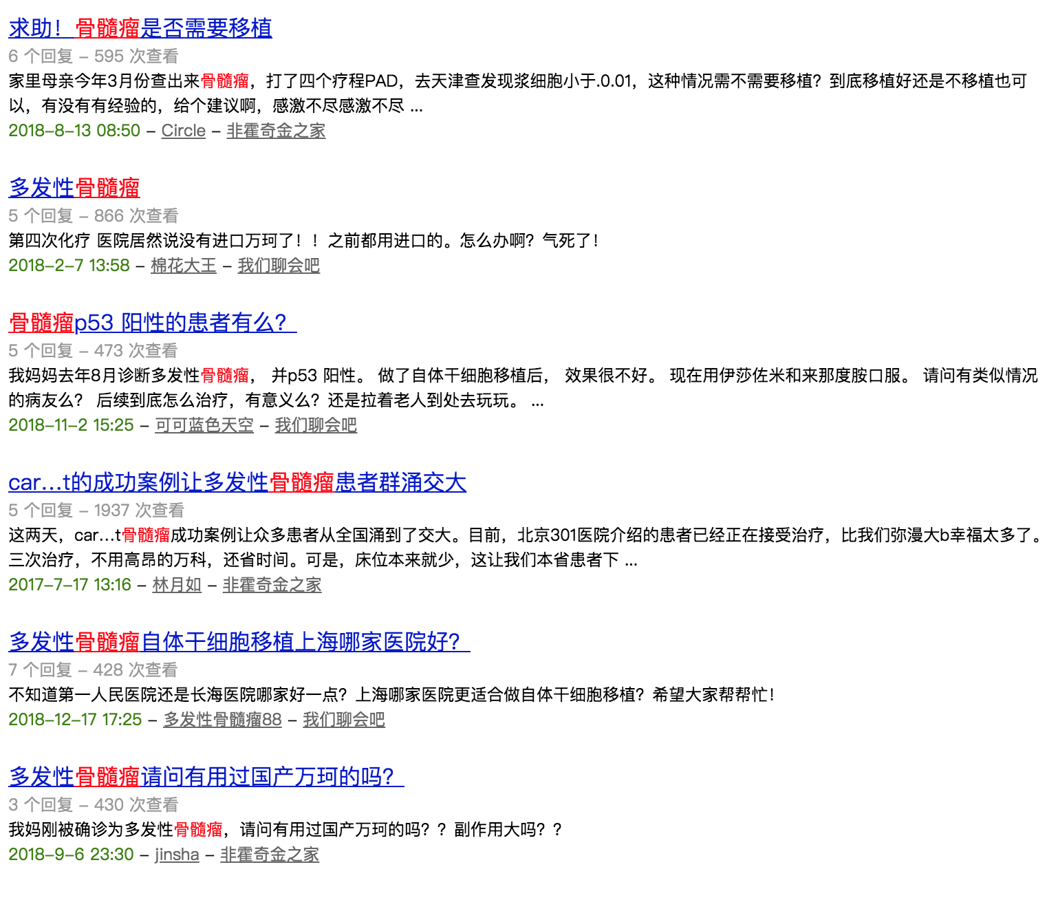 淋巴瘤之家骨髓瘤帖子3.png