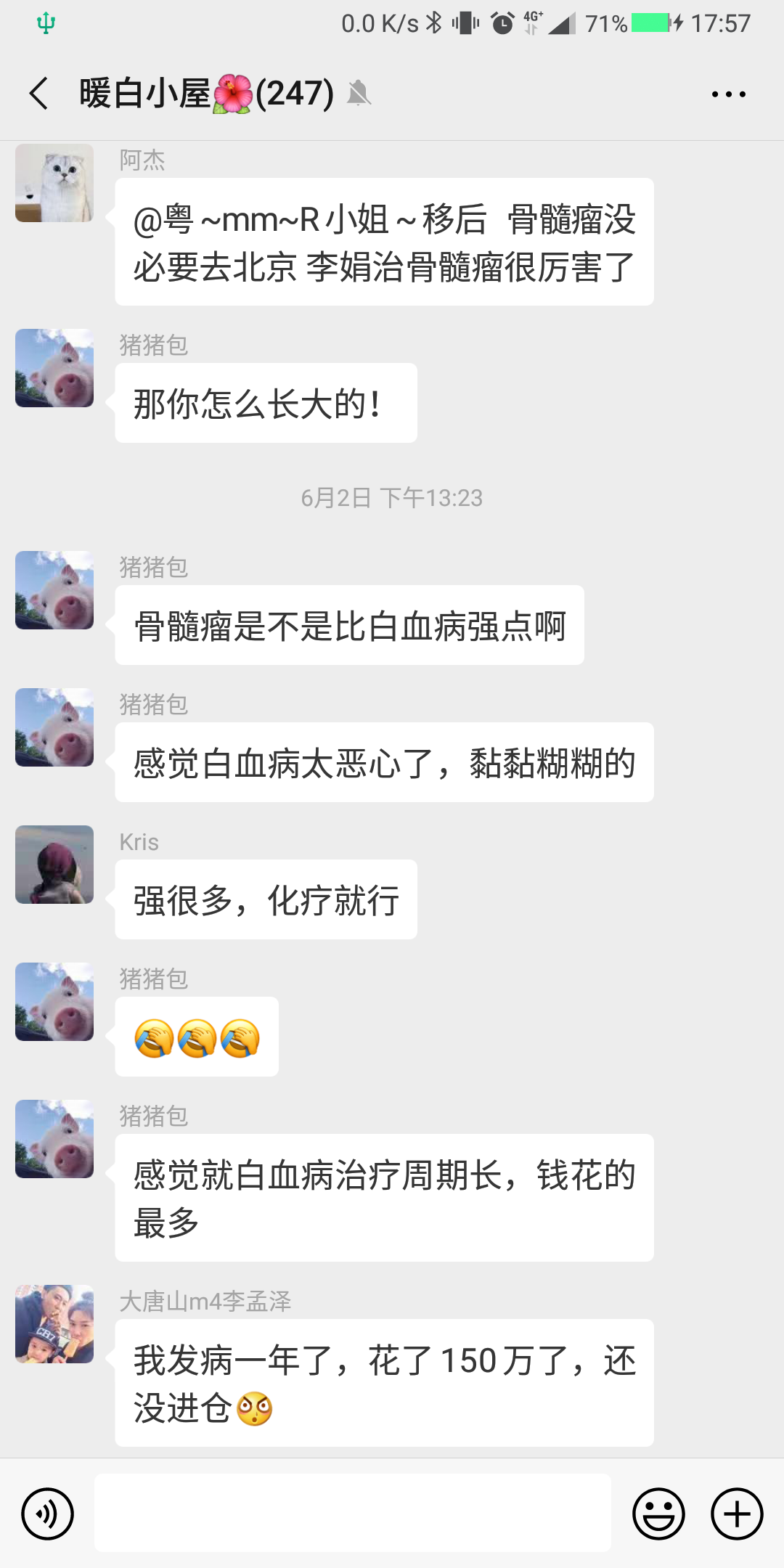骨髓瘤聊天记录2.png
