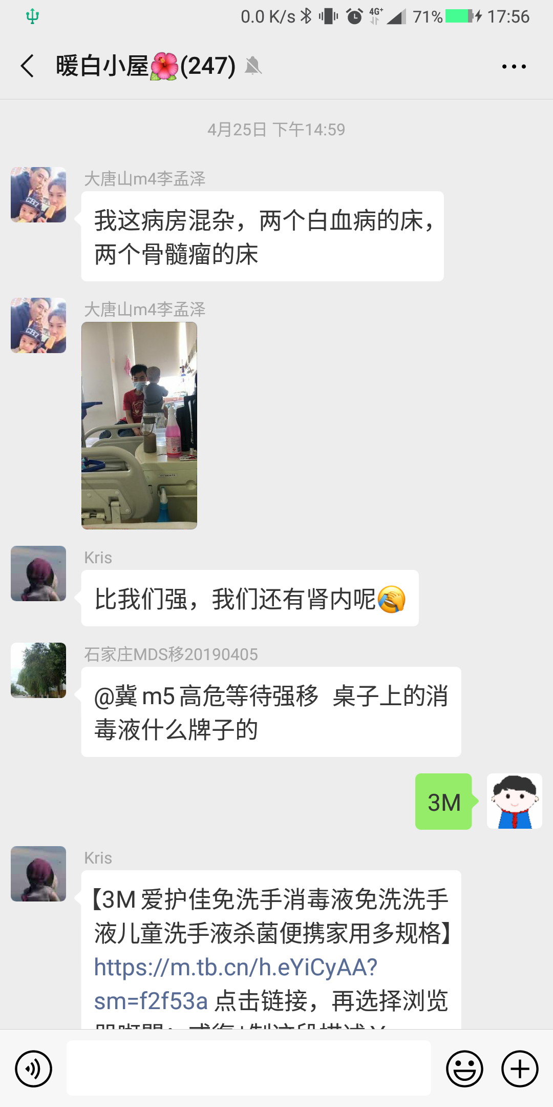 骨髓瘤聊天记录1.png