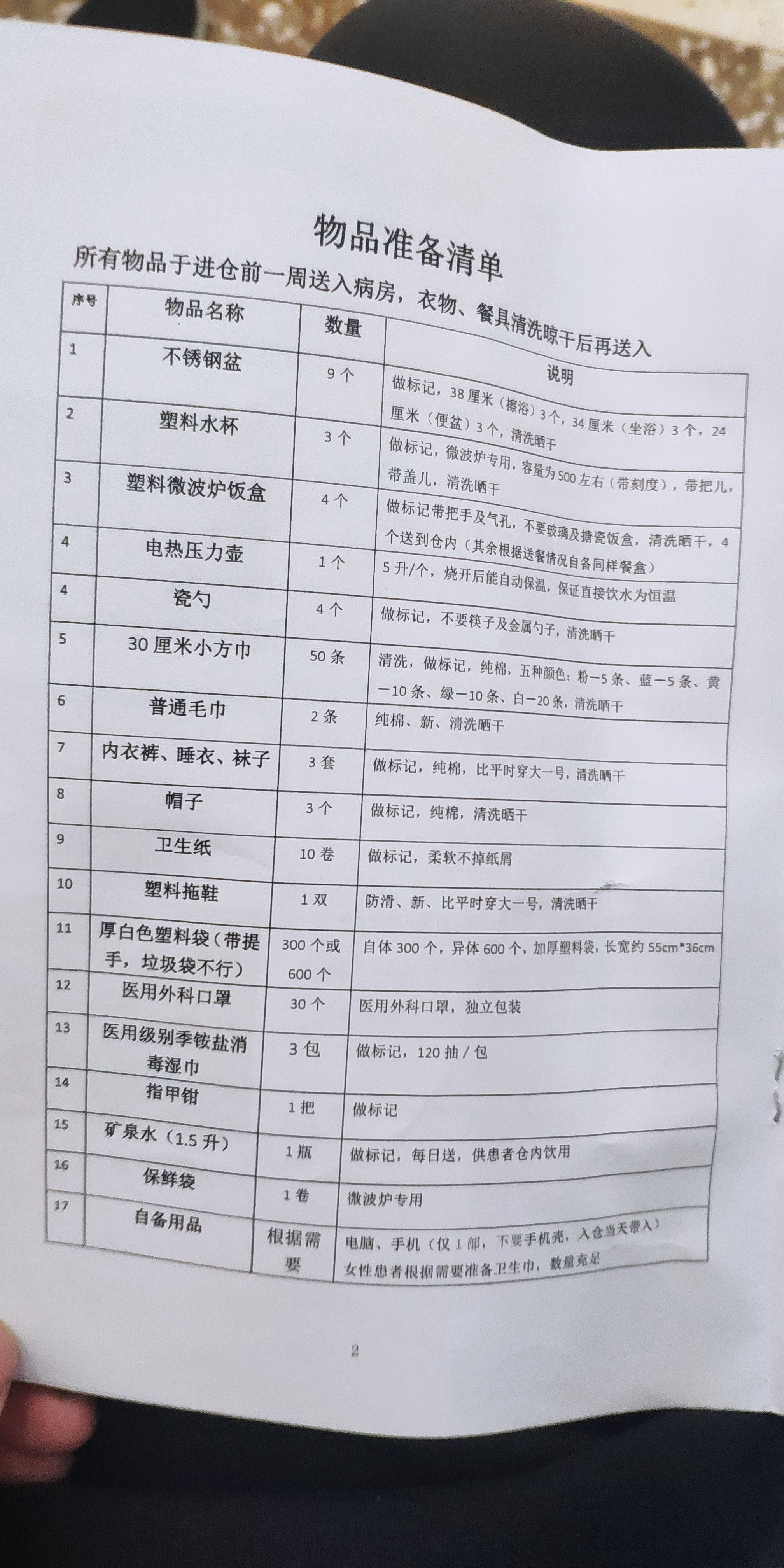 北医三院2.jpg
