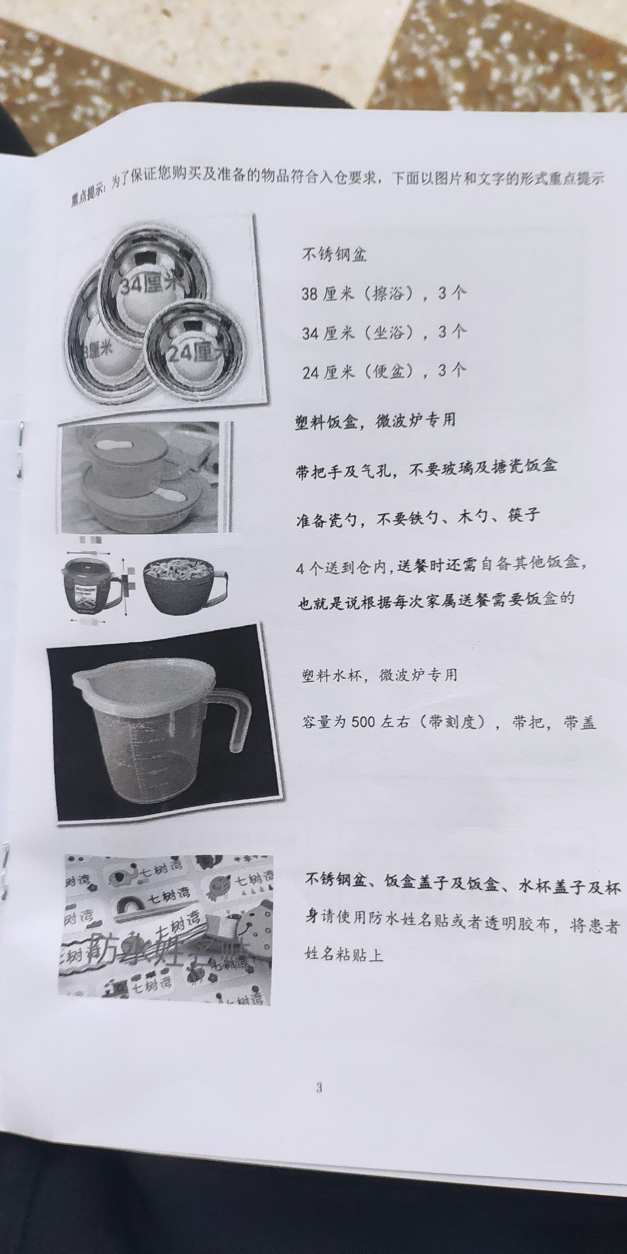 北医三院3.jpg