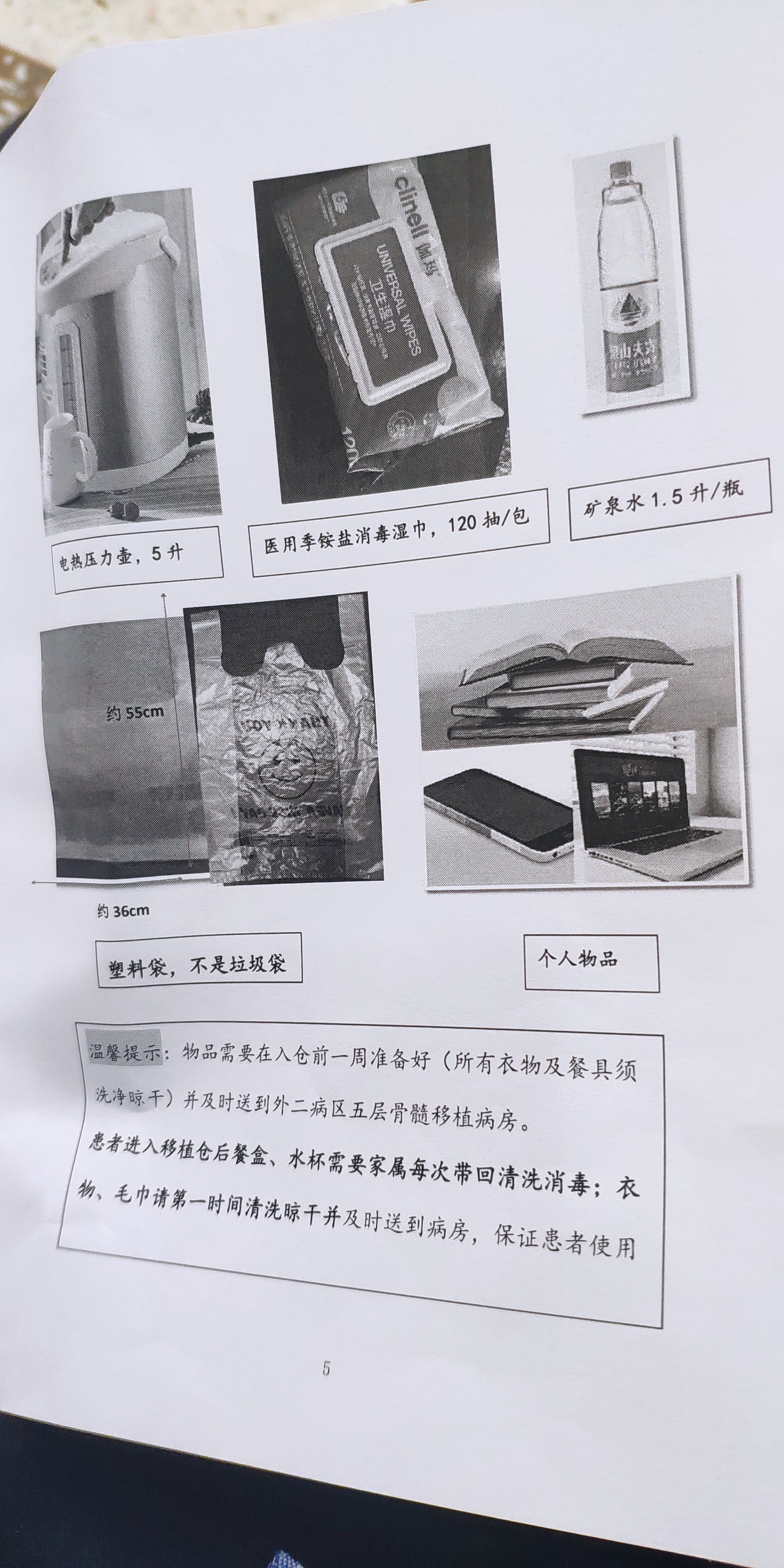 北医三院5.jpg