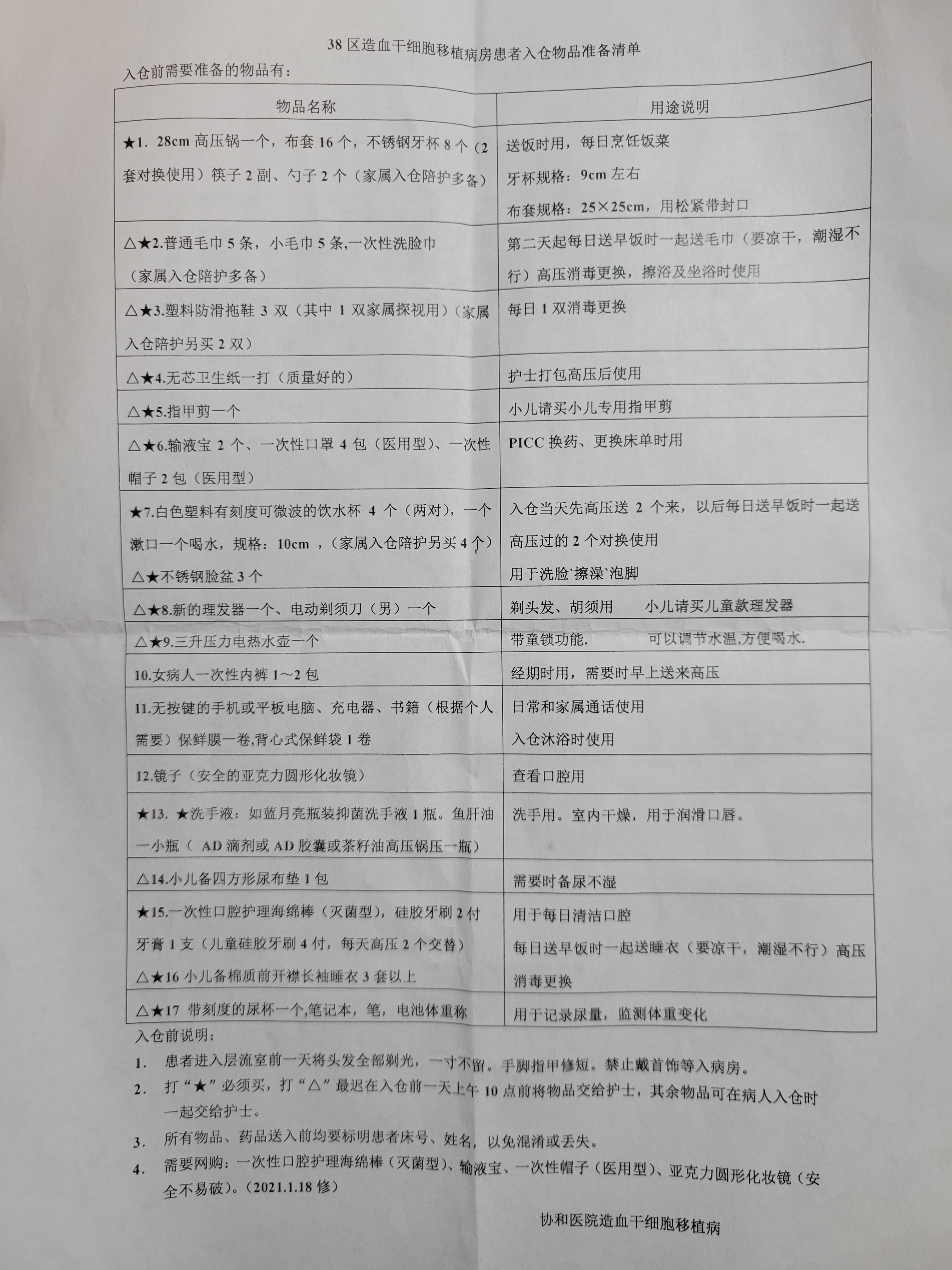 福建协和.jpg