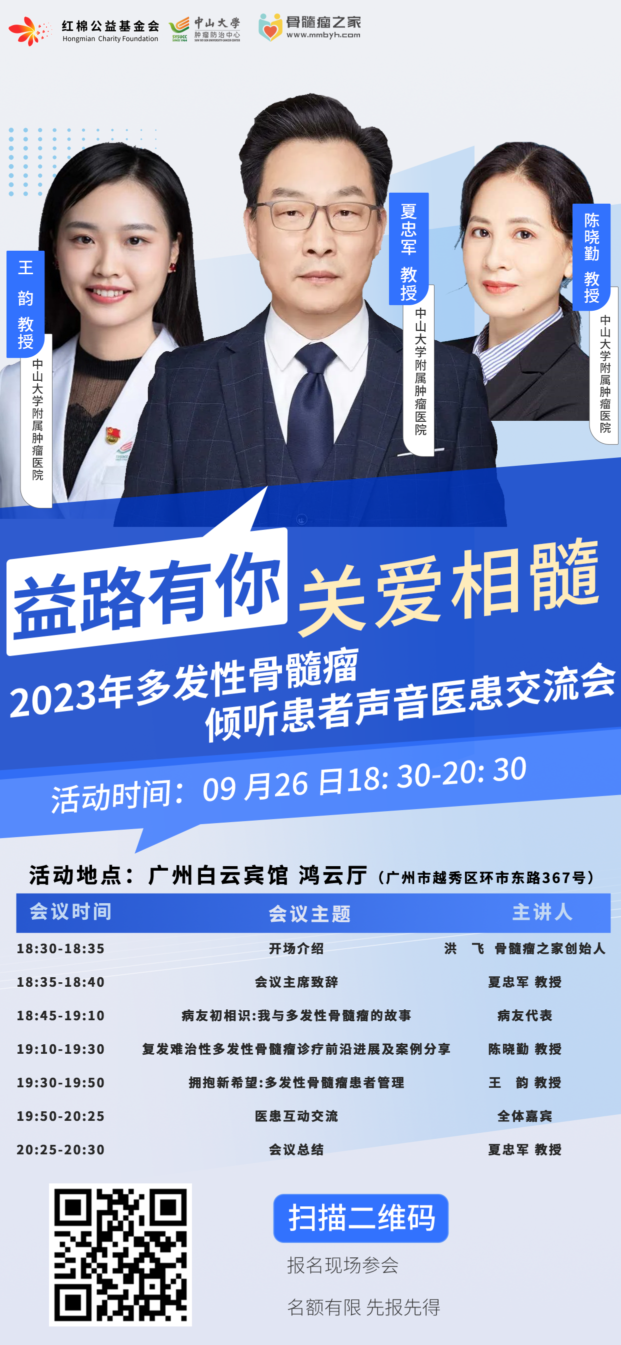 活动海报.png