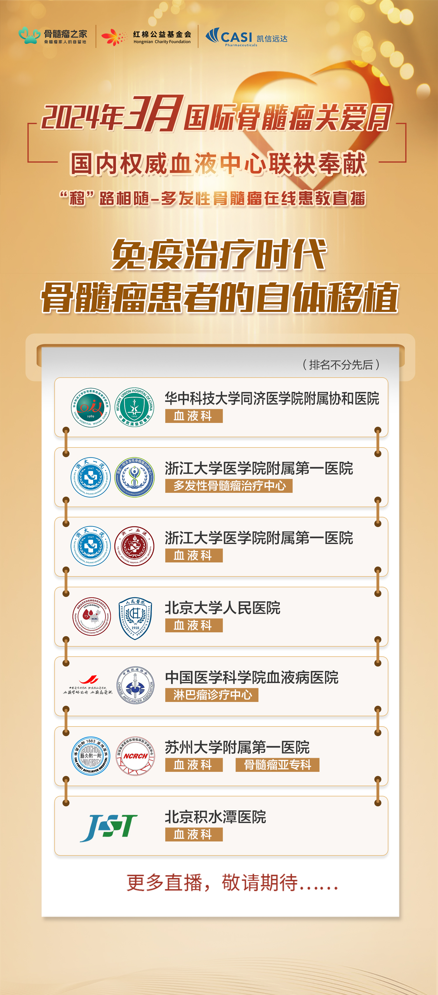 系列讲座预告海报.jpg