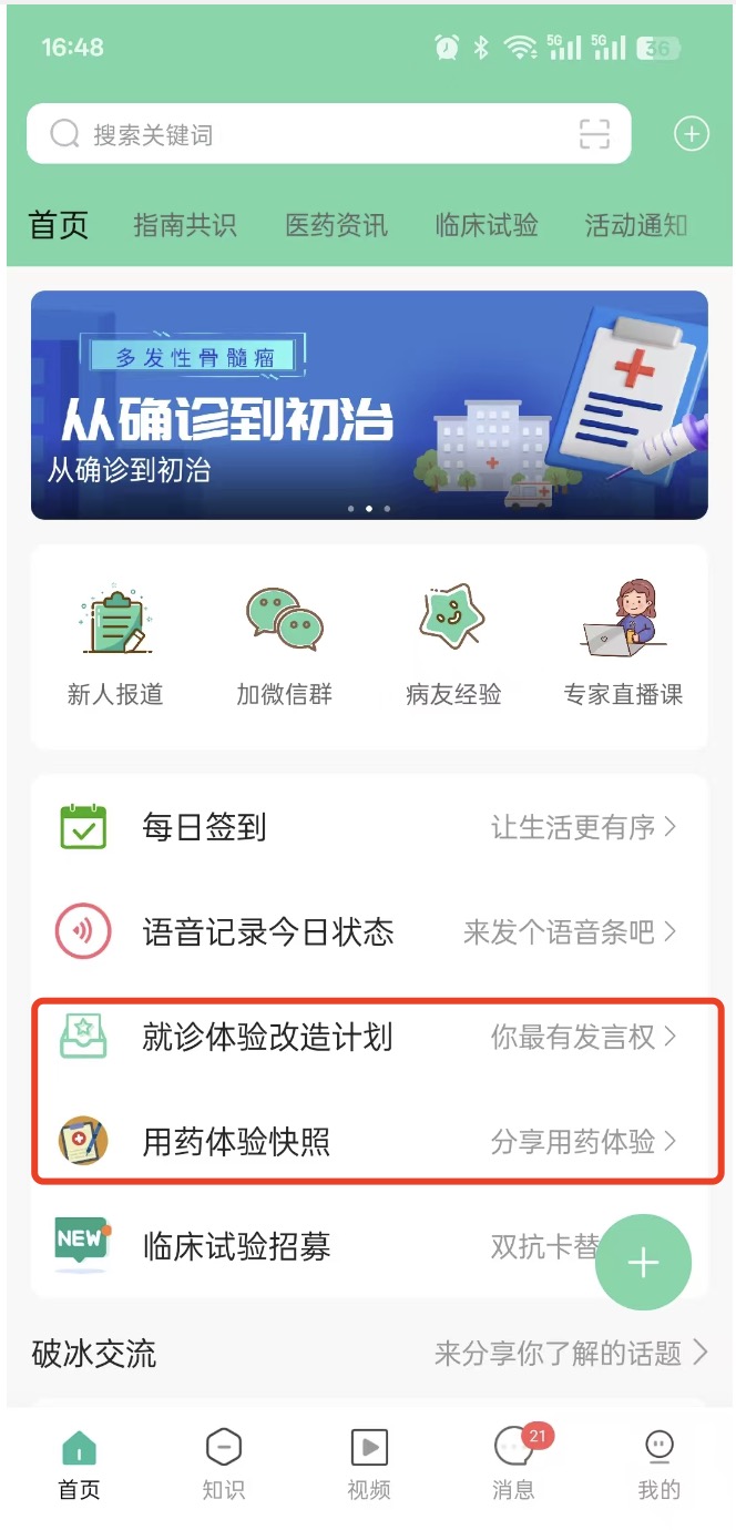 就诊体验改造.jpg