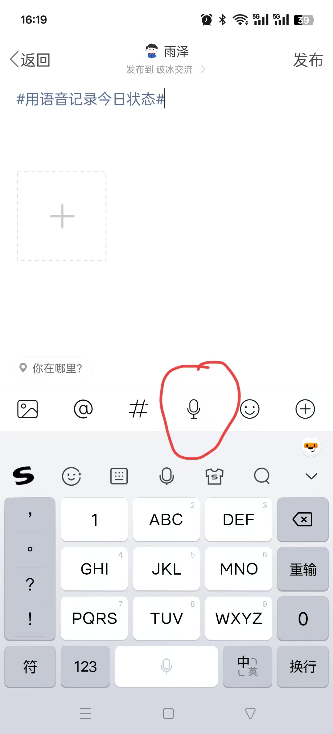 发语音条.jpg