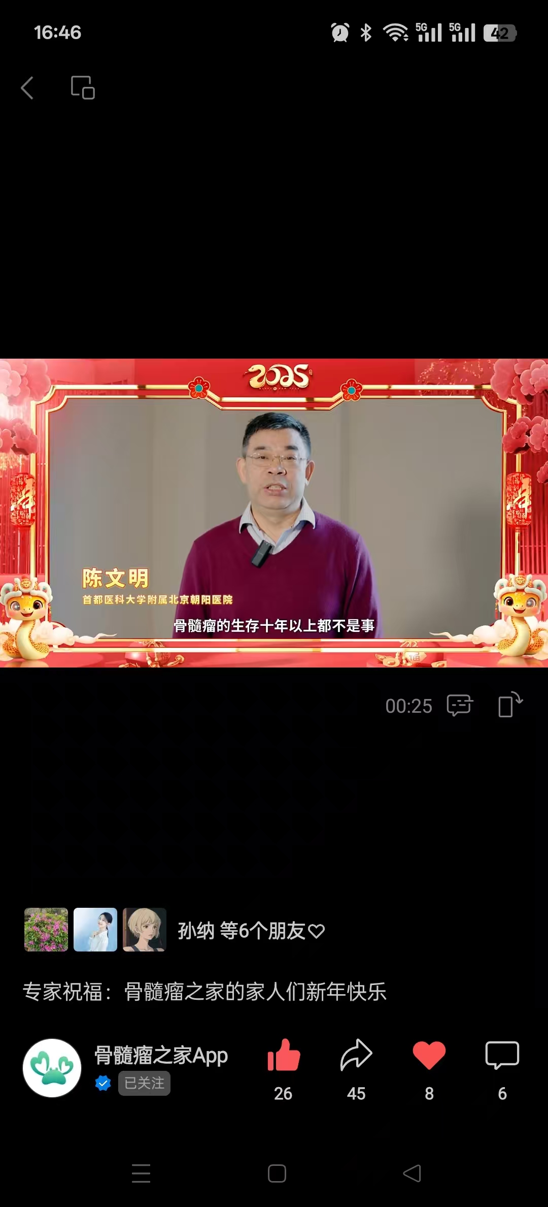 陈文明教授祝福.jpg