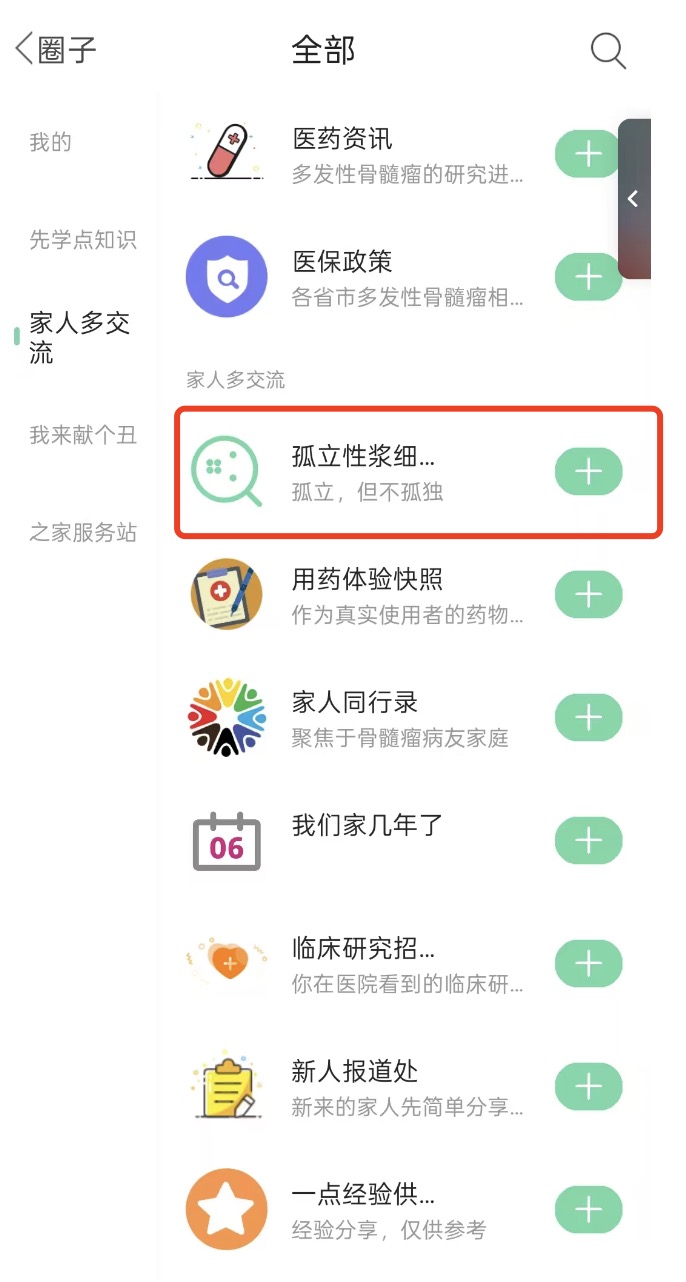 孤立性浆细胞瘤.jpg