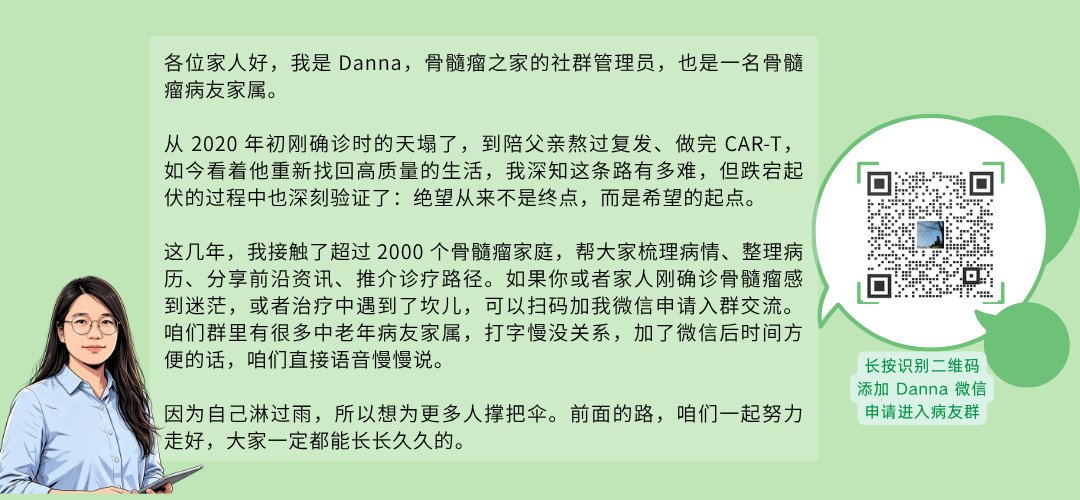 国际骨髓瘤基金会科普读物：了解卡非佐米（凯洛斯）