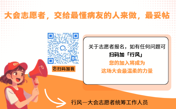 志愿者联络人.png